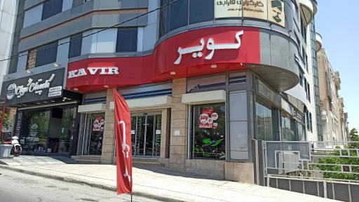 عکس نمایشگاه کویر موتور اشرفی اصفهانی 