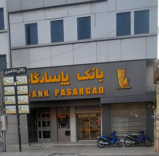 عکس بانک پاسارگاد