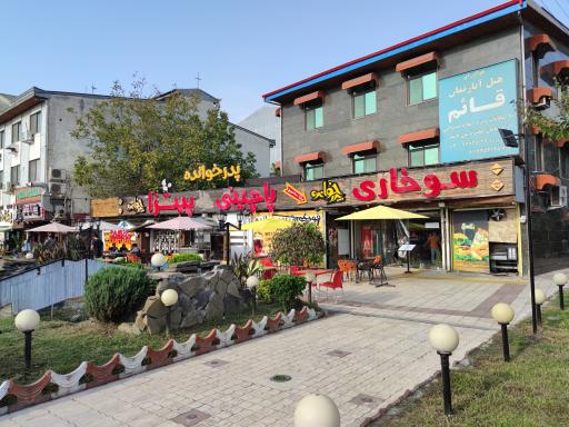 عکس فست‌ فود پدرخوانده