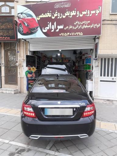 عکس اتو سرویس  تخصصی سراوانی