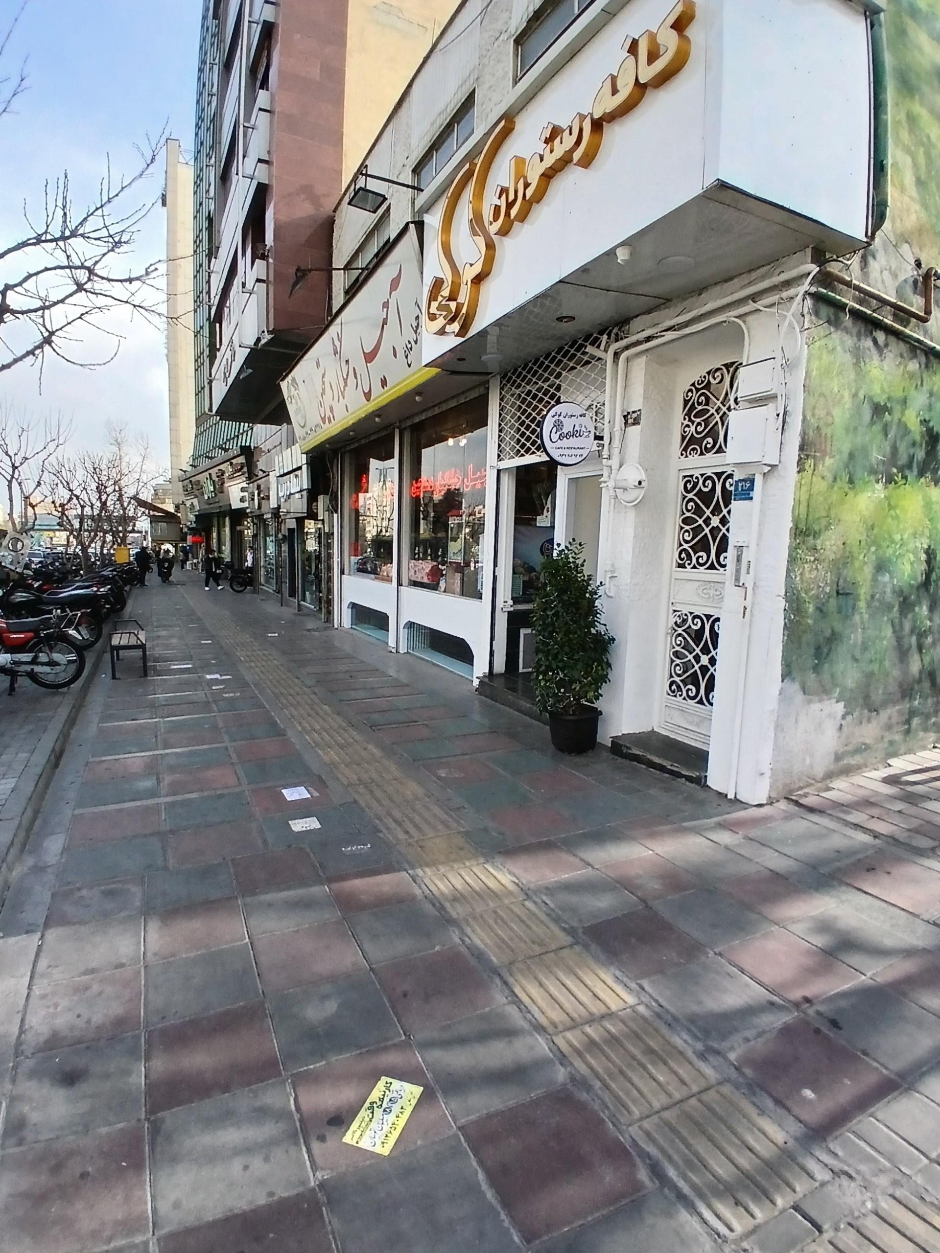 عکس کافه رستوران کوکی