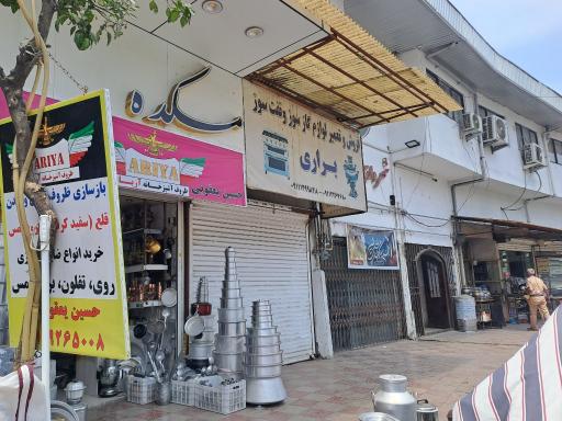 عکس مسکده آریا