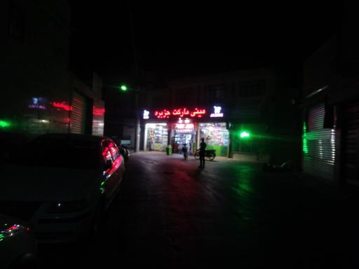 عکس سوپر مارکت جزیره