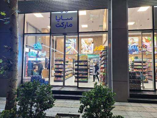 عکس سایا مارکت