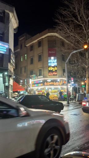 عکس آخ جون معجون