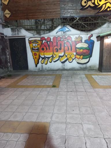 عکس فست‌ فود پدرخوانده