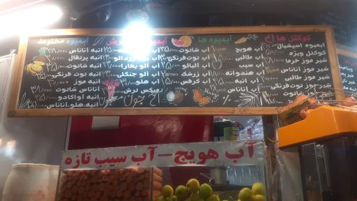 عکس آخ جون معجون