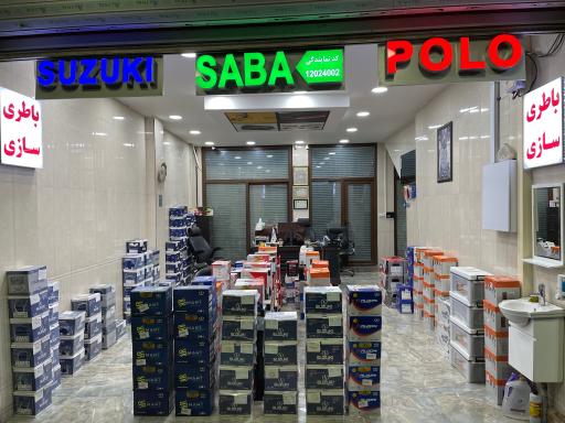 عکس نمایندگی باطری انتظار