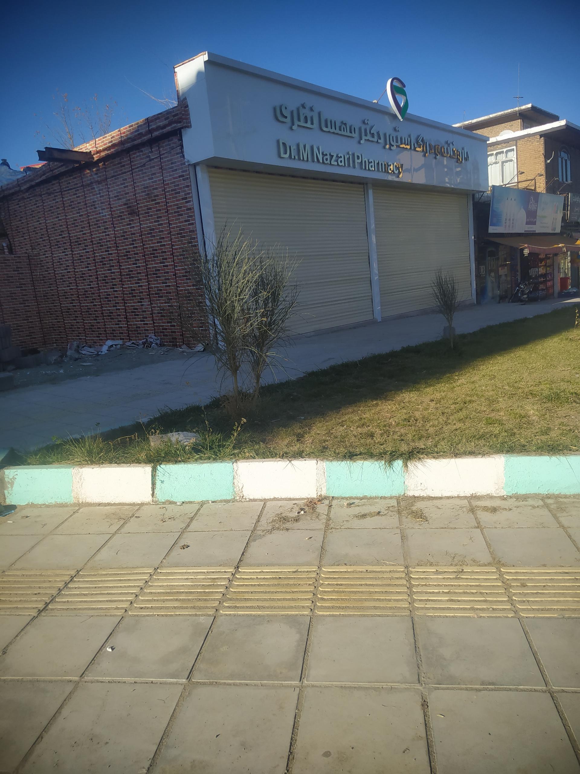 عکس داروخانه دکتر مهسا نظری 