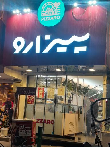 عکس فست فود پیزارو