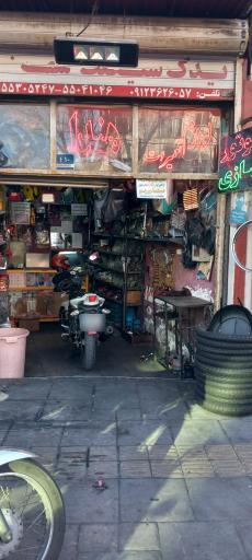 عکس یدک سیکلت شهرزاد