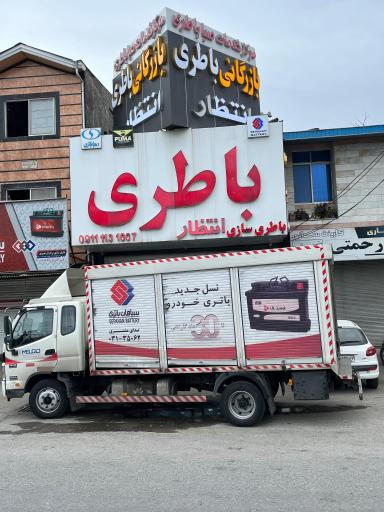 نمایندگی باطری انتظار