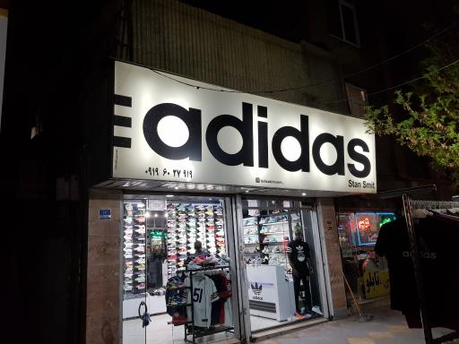 عکس حسین آدیداس