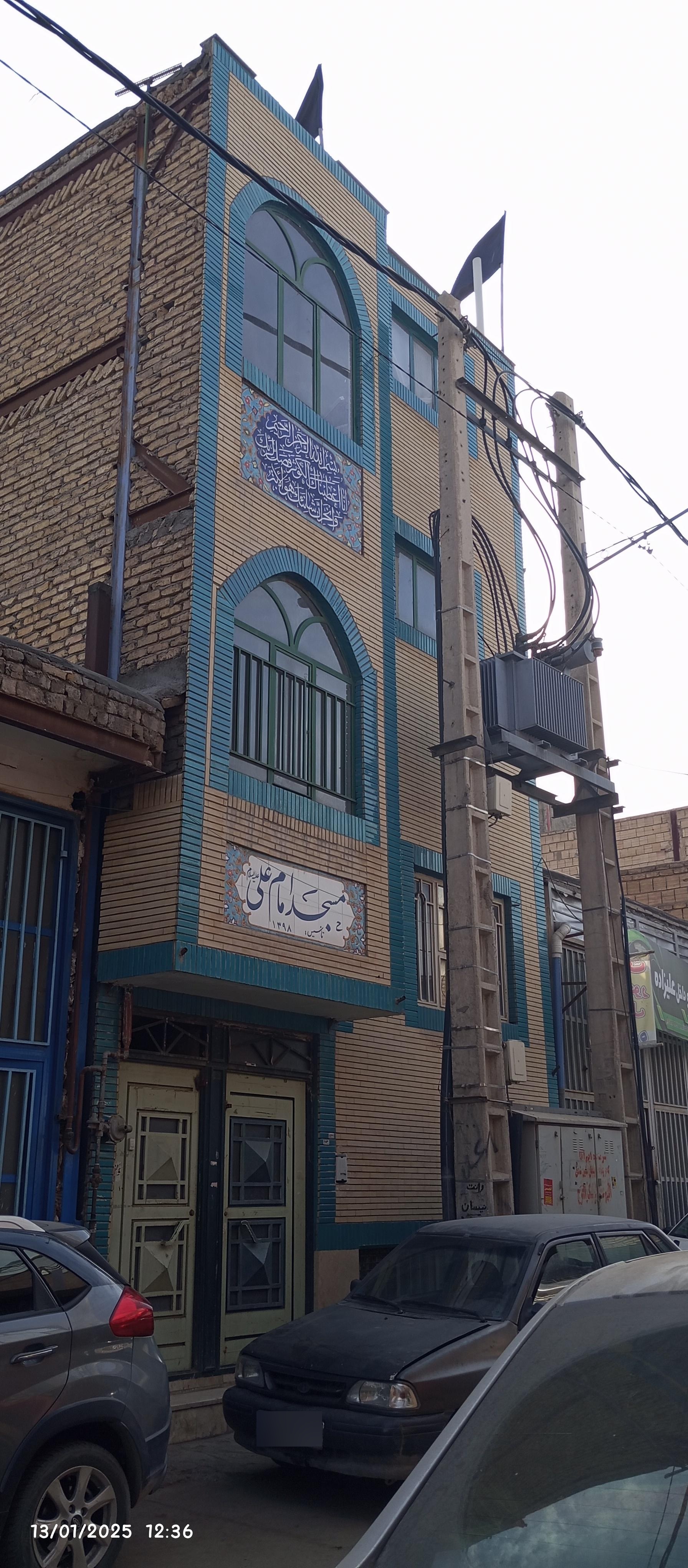 عکس مسجد امام علی علیه السلام