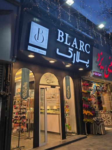 عکس گالری بلارک