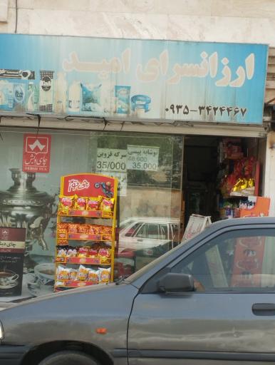 عکس سوپر ماکت ارزانسرای امیر
