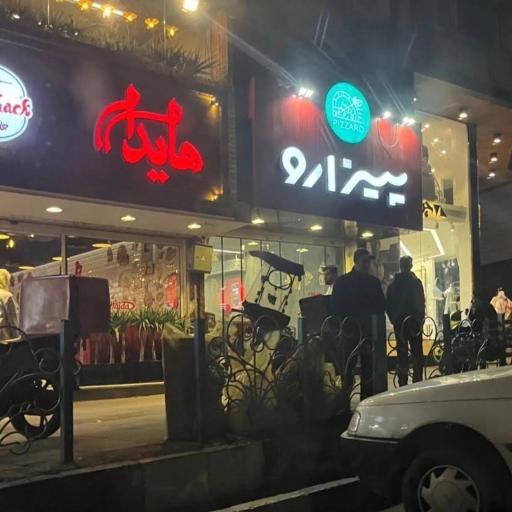 عکس فست فود پیزارو