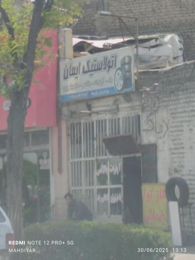 عکس آپاراتی