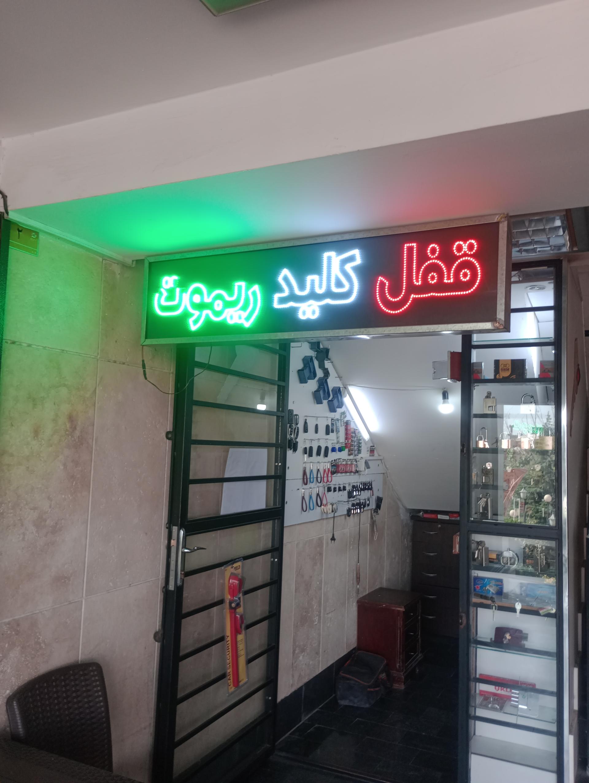 عکس کلون کلید