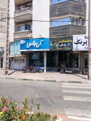 عکس نمایندگی کناف امامی