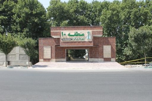 عکس شهرداری منطقه 10 کرج