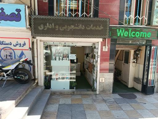 عکس کافی نت و خدمات کامیپوتر مهاوب