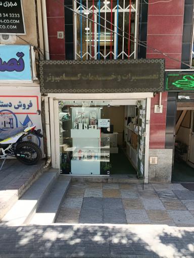 عکس کافی نت و خدمات کامیپوتر مهاوب