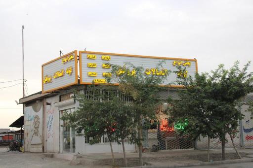 عکس فروشگاه لوله و اتصالات رضایی
