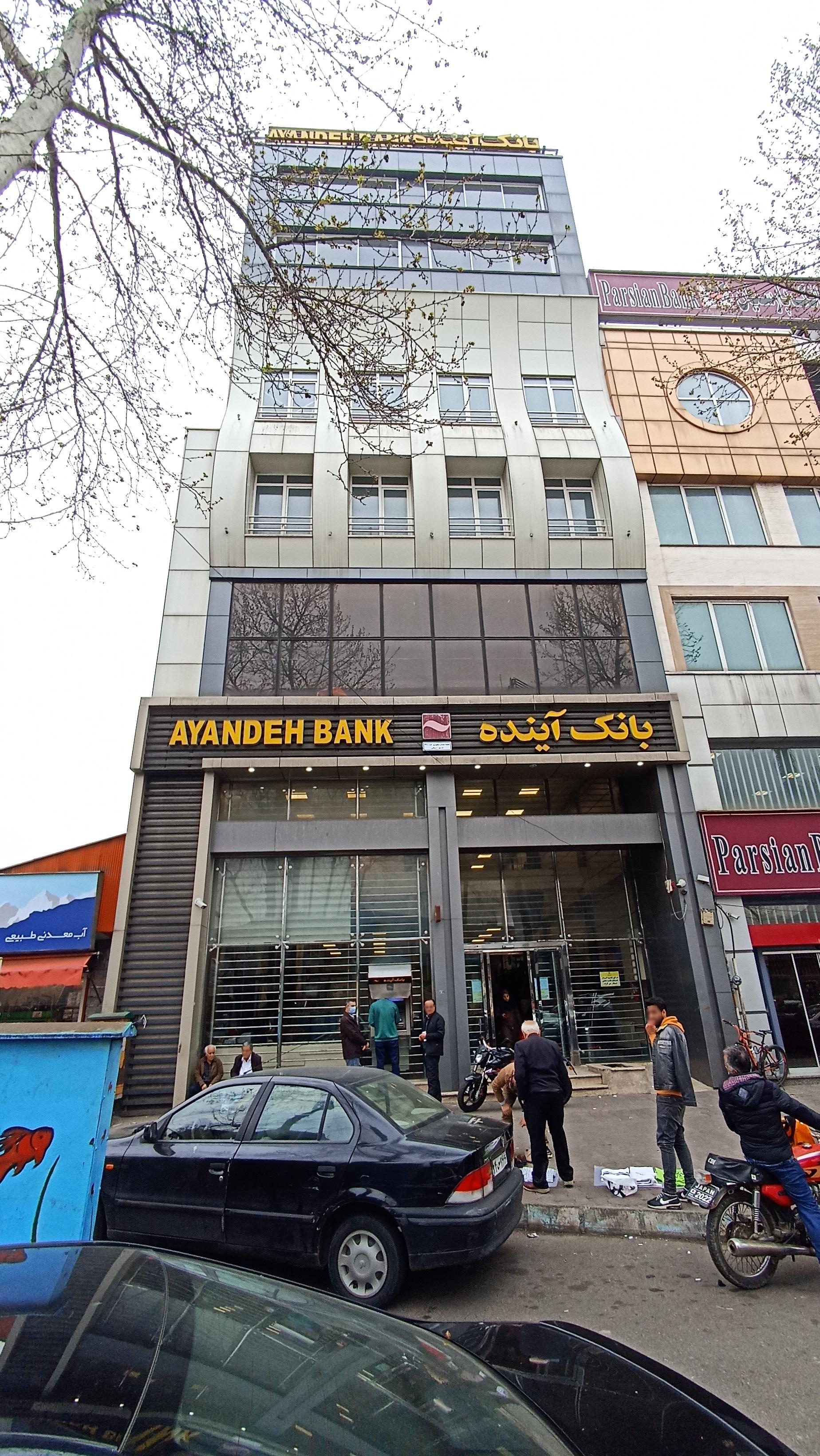 عکس بانک ملی شعبه خواهر امام