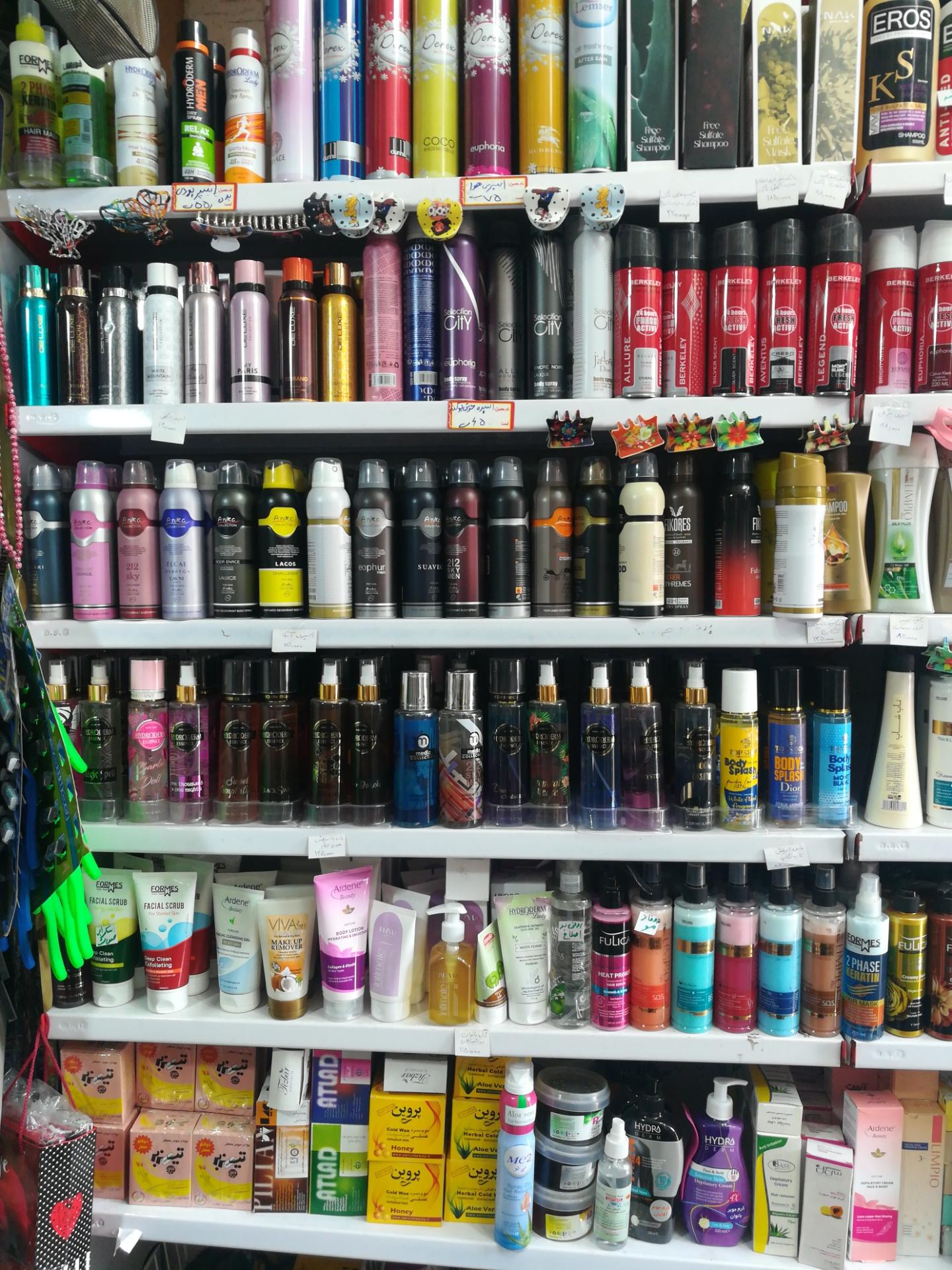 عکس فروشگاه آرایشی بهداشتی عدالت
