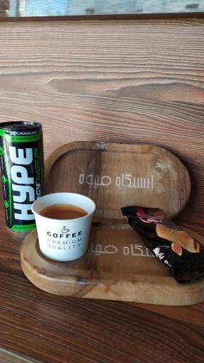 عکس ایستگاه قهوه