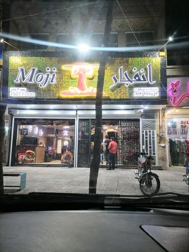 عکس فست فود مجی انفجار