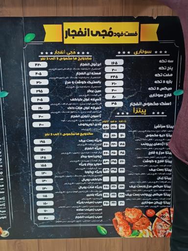 عکس فست فود مجی انفجار