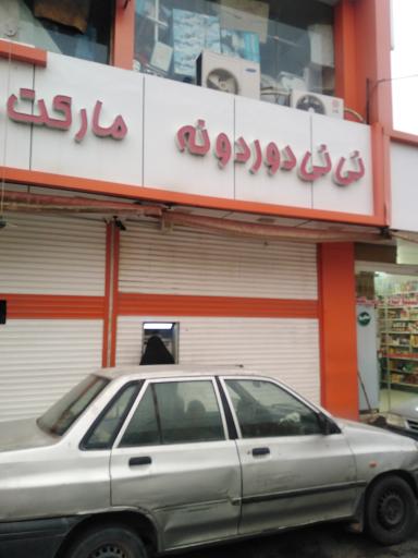 خودپرداز بانک سپه