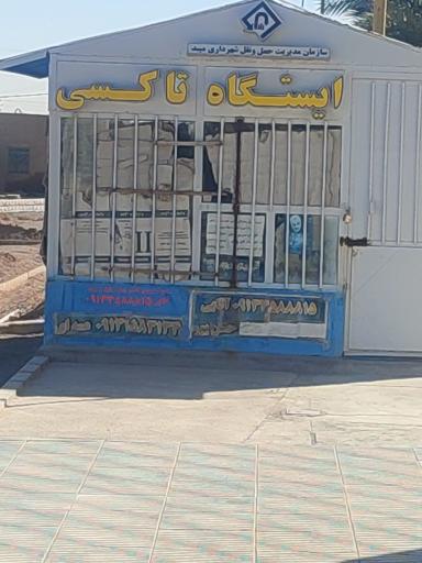 عکس ایستگاه راه آهن میبد