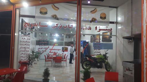 عکس فست فود رسول