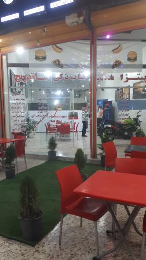 عکس فست فود رسول