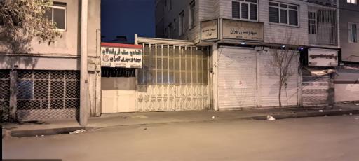 عکس اتحادیه صنف فروشندگان میوه و سبزی تهران