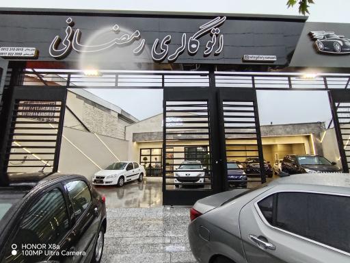 عکس اتو گالری رمضانی