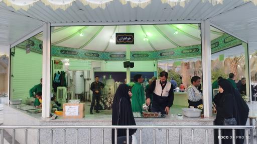 عکس چایخانه حضرت معصومه