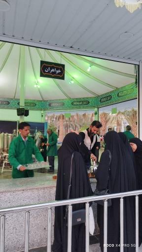 عکس چایخانه حضرت معصومه