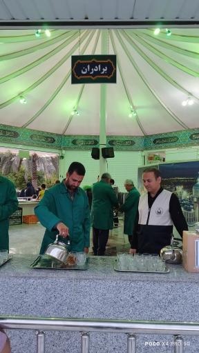 عکس چایخانه حضرت معصومه