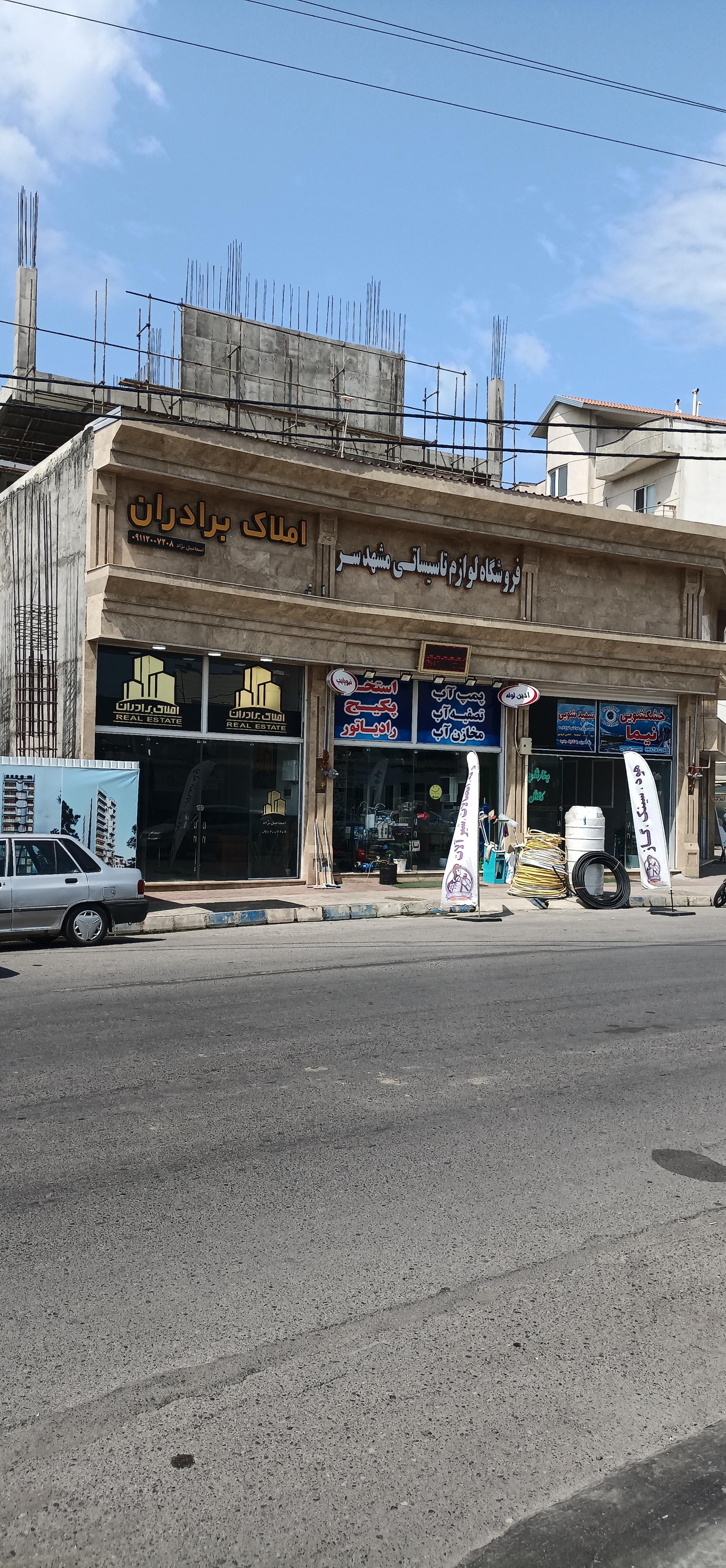 عکس فروشگاه لوازم تاسیساتی مشهدسر 