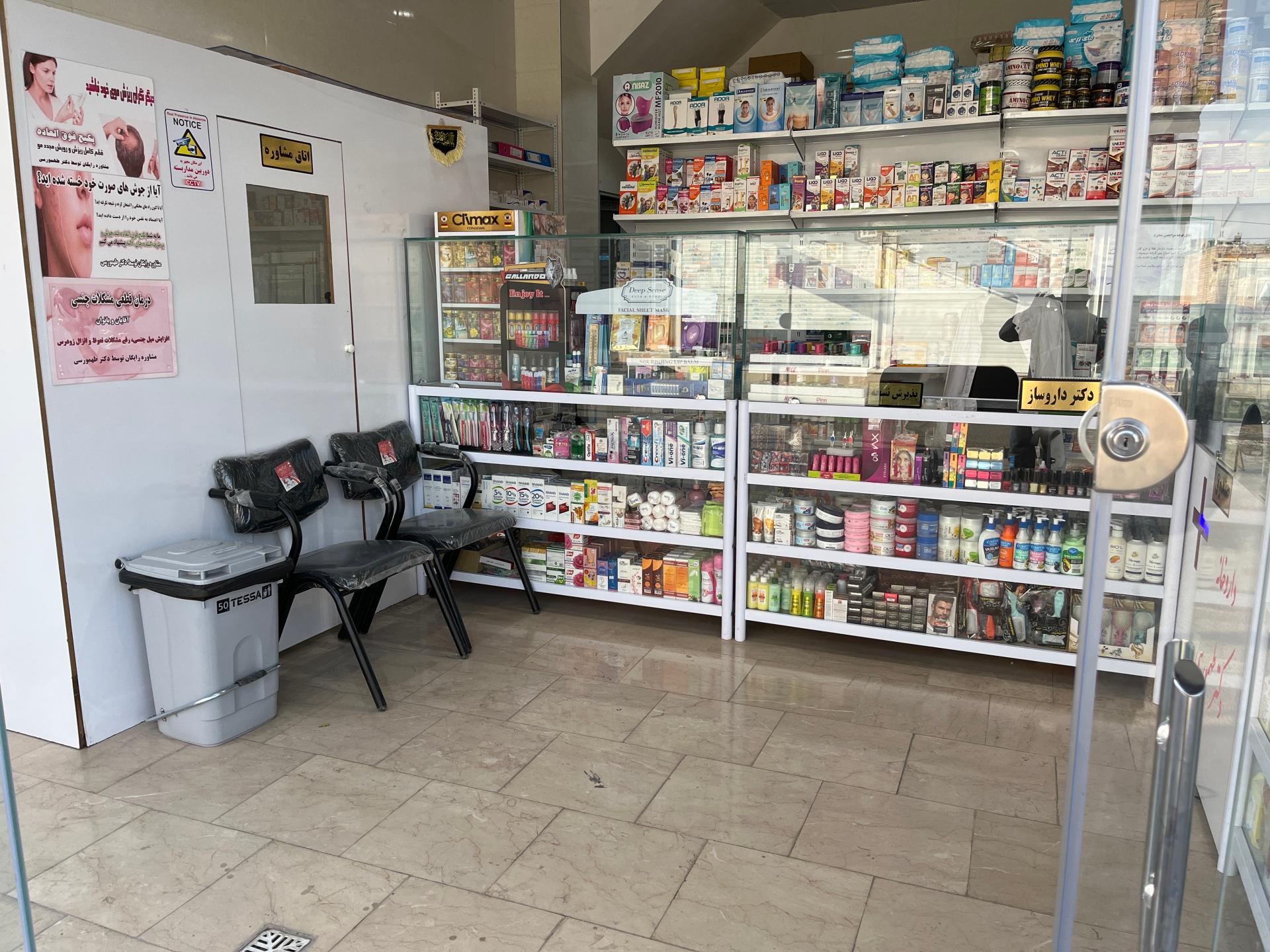 عکس داروخانه دکتر مهلا طهمورسی