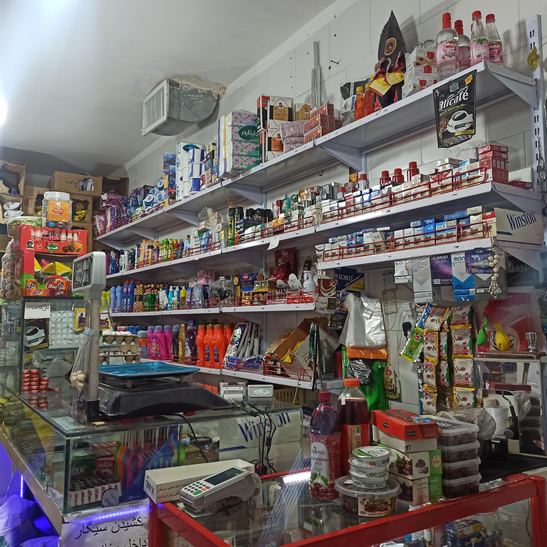 عکس سوپر مارکت صدف