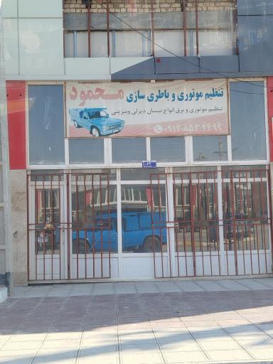 عکس تنظیم موتوری و باطری سازی محمود