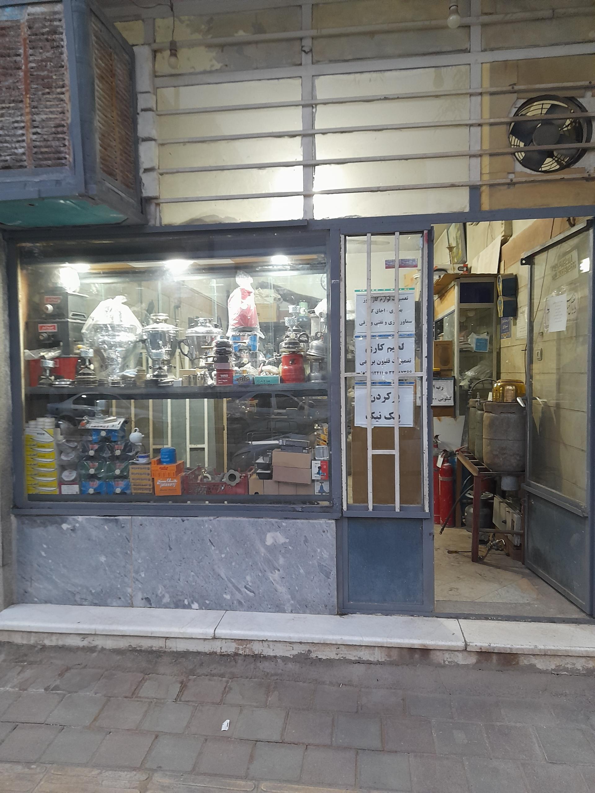 عکس تعمیرات لوازم گازسوز استیری