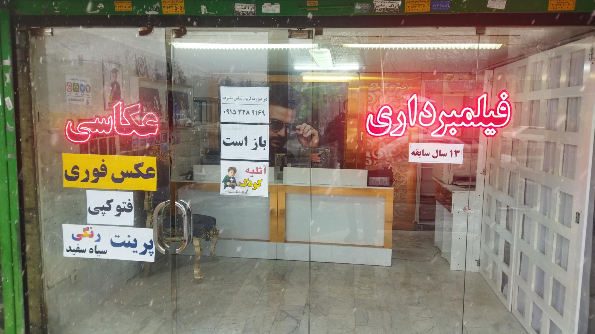 عکس عکاسی بهینا