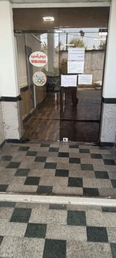 مهمانسرای المپیک تربیت بدنی رشت