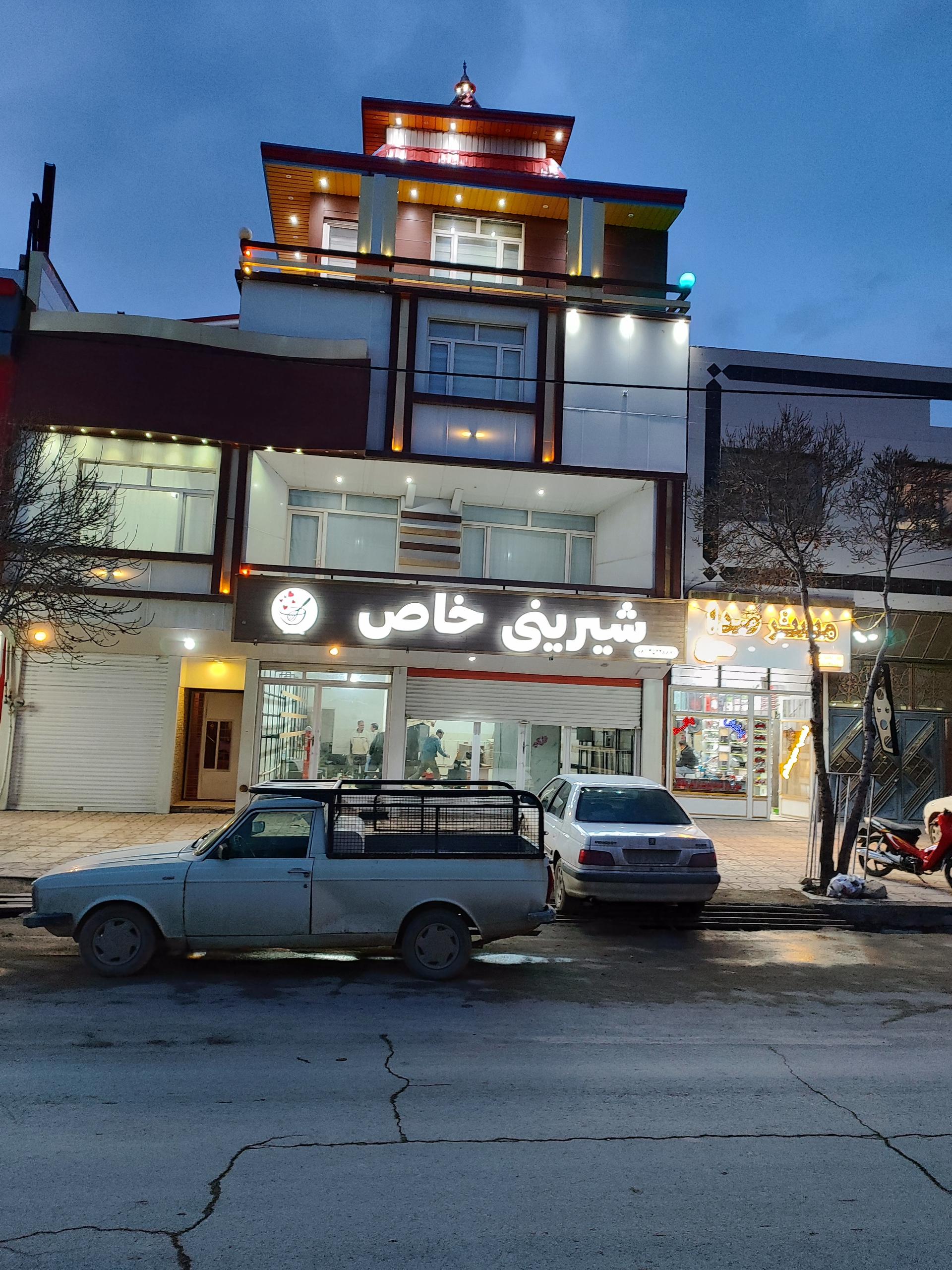 عکس شیرینی خاص 